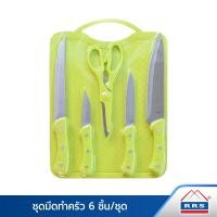 ราคา RRS ชุดเซ็ตมีดทำครัว 6 ชิ้น - สีเขียว 170001_green (10472338)