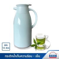 ราคา RRS กระติกน้ำเก็บความร้อน - เย็น 1.6 ลิตร สีฟ้า เหยือกใส่น้ำ ฟ้า 1.6ลิตร 130018 (10473476)