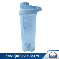 ราคา RRS แก้วเชค รุ่นคลาสสิค แก้วโปรตีน แก้วชงโปรตีน แก้วดื่มน้ำ แก้วเขย่าเวย์ ขนาด 700 ml สีฟ้า - เครื่องใช้ในบ้าน แก้วผสม 420029 07 (10473504)