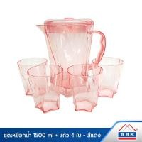 ราคา RRS ชุดเหยือกน้ำ พร้อมแก้ว 4 ใบ 1500 ml. สีแดง 5766-4 17 200079R_set (10473514)