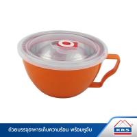 ราคา RRS ถ้วยบรรจุอาหารเก็บความร้อน-เย็น พร้อมฝา มีหูจับ ขนาด 15 CM. สีส้ม 520024O 057 (10474653)