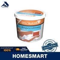 ราคา Homesmart สีทาปูนทรายกระเบื้องคอนกรีต CT สีเทานิลมังกร (10483832)