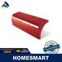 ราคา Homesmart ครอบข้างปิดชาย หลังคา CT แกรนออนดา ตราเพชร รุ่นสีพิเศษ รุ่นพิเศษสีดินเผาคลาสสิก (10485430)