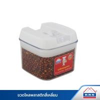 ราคา RRS ขวดโหลพลาสติก ขวดโหลสูญญากาศ โถบรรจุอาหาร กล่องสูญญากาศ กล่องใส่อาหาร (ราคาต่อ 1 ชิ้น ) 17 200080_S S (10474511)