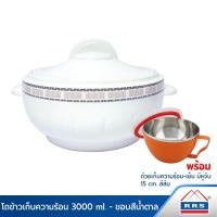 ราคา RRS โถเก็บความร้อน 3000 มล. ขอบสีน้ำตาล ฟรีถ้วยบรรจุอาหารเก็บความร้อน-เย็นพร้อมหูจับ 15 ซม. 01 530005_brown_520024 001 (10474598)