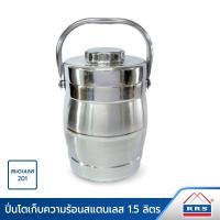 ราคา RRS ปิ่นโต เก็บความร้อนสแตนเลส 1.5L 066 140002 (10474660)