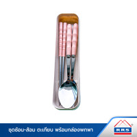 ราคา RRS ชุดช้อน - ส้อม ตะเกียบ พร้อม กล่องพกพา 032 สีชมพู (10474982)