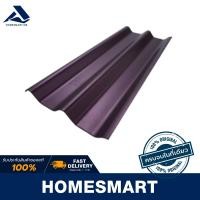 ราคา Homesmart กระเบื้องลอนคู่ ตราเพชร รุ่นเมทัลลิคสีม่วงประกายเพชร 5มม. 50x150 ซม รุ่นเมทัลลิคสีม่วงประกายเพชร (10490847)