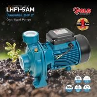 ราคา ปั๊มหอยโข่ง 2HP 2 นิ้ว POLO รุ่น LHF1-5AM-1 2HP 2 นิ้ว รุ่น LHF1-5AM (10482193)