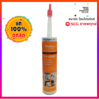 ราคา Sealex Sx-4000 ซิลิโคน สีดำ 280 มล. ดำ (10483066)