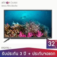 ราคา Altron ดิจิตอล ทีวี HD Hi-Fi Speaker ขนาด 32 นิ้ว รุ่น LTV-3206 12 x 78 x 46 ALTRON สี (10504326)
