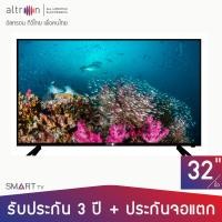 ราคา altron สมาร์ท ทีวี ขนาด 32 นิ้ว แอนดรอยด์ 7.1 รุ่น LTV-3208 32" ALTRON สี (10504327)