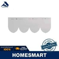 ราคา Homesmart หลังคาเจียระไน สีขาวไข่มุก รุ่นเอเลแกนท์ตราเพชร สีขาวไข่มุก (10496543)