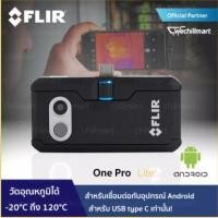 ราคา FLIR กล้องถ่ายภาพความร้อน FLIR ONE Pro Lite For iOS, Android ตรวจจับอุณหภูมิ -20 ถึง 120°C One Pro Lite Android (10508997)