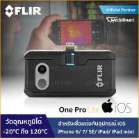 ราคา FLIR กล้องถ่ายภาพความร้อน FLIR ONE Pro Lite For iOS, Android ตรวจจับอุณหภูมิ -20 ถึง 120°C One Pro Lite IOS (10508996)