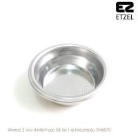 ราคา ETZEL ฟิลเตอร์ ถ้วยกรอง ตะแกรง 1 ช็อต 2 ช็อต l Single wall filter basket 1 shot 2 shot อุปกรณ์ตรงรุ่น SN6570 ฟิลเตอร์ ถ้วยกรอง 2 cup (10501520)