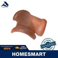 ราคา Homesmart ครอบหลังคา ครอบสันโค้ง-3-ทาง หลังคาเวนิส ตราเพชร สีแดงโรมัน (10494790)