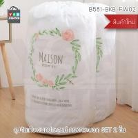 ราคา YSB CENTER Set 2 ชิ้น ถุงเก็บผ้าอเนกประสงค์ เก็บผ้าห่ม ผ้านวม เสื้อผ้า ตุ๊กตา ลายดอกไม้ (10506795)