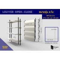 ราคา Romyen by Tarnbuch บานเกล็ดเหล็กเปิด-ปิด ขาว กว้าง 1.00 เมตร x สูง 1.30 เมตร (10498901)