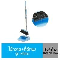ราคา โพลี - ไบรท์ ไม้กวาด + ที่ตักผง รุ่นมีหวีสาง ฟ้า (10512917)