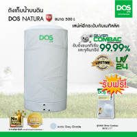 ราคา DOS ถังเก็บน้ำบนดิน รุ่น NATURA KV Arctic Grey Granite 500 ลิตร (10500343)