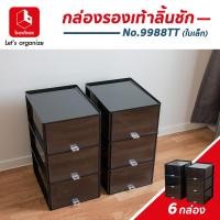 ราคา weareofficial กล่องรองเท้าพลาสติก แบบลิ้นชัก 1404494 สี 46 x 33 x 65 boxbox (10523529)