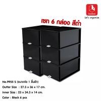 ราคา weareofficial กล่องรองเท้าสนีกเกอร์แบบลิ้นชัก รองเท้าผู้ชาย 36 x 54 x 76 boxbox ดำ 6 (10523547)