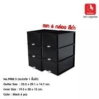 ราคา weareofficial กล่องรองเท้าผู้หญิงกล่องใส่รองเท้าลื้นชักซ้อนได้ 33 x 46 x 65 boxbox ดำ 6 (10523566)