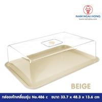 ราคา weareboxbox official l No.486 C กล่องเค้กสี่เหลี่ยม cake tray กล่องเค้กพลาสติก กล่องเค้กใส ถาดใส่เค้ก 1194865 สีเบจ 45 x 33 x 59 NAMNGAIHONG (10523891)