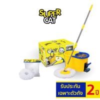 ราคา SUPERCATTHAILAND l SUPERCAT ชุดถังปั่นพร้อมไม้ม็อบถูพื้น รุ่นแมวบิน ระบบทุ่นแรงที่ด้าม แถมฟรี ผ้าม็อบถูพื้น 2 ผืน 50 x 25 x 28 SUPERCAT สี (10522753)
