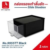 ราคา weareofficial กล่องรองเท้าสนีกเกอร์แบบลิ้นชัก กล่องรองเท้าผู้ชาย 1404472 41 x 29 x 21 boxbox 9955TTสีดำลิ้นชักใส (10523541)