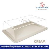 ราคา weareboxbox official l No.486 C กล่องเค้กสี่เหลี่ยม cake tray กล่องเค้กพลาสติก กล่องเค้กใส ถาดใส่เค้ก 1194865 สีครีม 45 x 33 x 59 NAMNGAIHONG (10523889)
