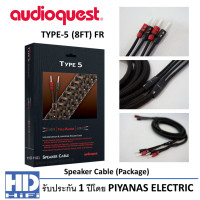 ราคา AudioQuest TYPE-5 (8FT) FR Speaker Cable (Package) Speaker Cable (Package) (10528162)