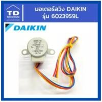 ราคา TD_WAREHOUSE มอเตอร์สวิงไดกิ้น Daikin มอเตอร์สวิงไดกิ้น Daikin รุ่น 6023959L (10537103)