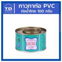 ราคา TD_WAREHOUSE กาวทาท่อ PVC ตราท่อน้ำไทย 100 กรัม กาวทาท่อ PVC ตราท่อน้ำไทย 100 กรัม (10537105)