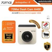 ราคา Mi Thailand Mall 70mai Dash Cam A400 กล้องติดรถยนต์ สีาว (10551701)