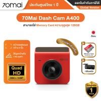 ราคา Mi Thailand Mall Xiaomi 70mai Dash Cam A400 กล้องติดรถยนต์ ขนาด 16x17x5 ซม. (10551703)