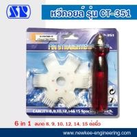 ราคา นิวกี่เอ็นจิเนียริ่ง SP หวีคอยล์ USA หวีรังผึ้งแอร์ หวีจัดฟินคอยล์กลม พลาสติก SP-351 6 in 1 อุปรณ์ทำความสะอาดแผงคอยล์เย็น แผงคอยล์ร้อน สีเงิน SP-351 (10531650)