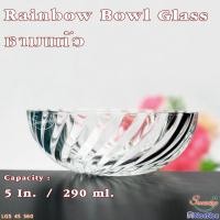 ราคา SAENZABYE ชามแก้ว ชามใส่อาหาร ถ้วยใส่ขนม ถ้วยขนมหวาน ขนาด ขนาด 5 นิ้ว ( 125 มม. ) 290 ml. รุ่น Rainbow Bowl [ 45 560 ] ชามแก้ว (10541325)