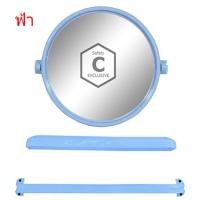 ราคา C_HOME กระจกห้องน้ำพลาสติก 2 ฟ้า 52 x 45.3 cm. แบบชุด (10562406)