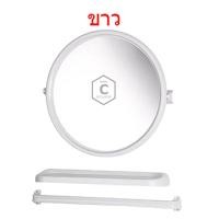 ราคา C_HOME กระจกห้องน้ำพลาสติก 2 ขาว 52 x 45.3 cm. แบบชุด (10562407)