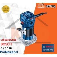 ราคา BOSCH เครื่องเซาะร่อง GKF550 GKF550 (10555496)