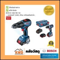 ราคา BOSCH สว่านไร้สาย รุ่น GSB และ GSR 18V-50 รุ่นแบตฯ 2x5.0Ah พร้อมกล่อง STACK GSR 18V-50 (10555615)