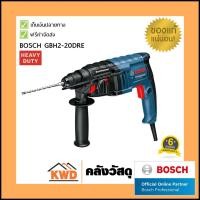 ราคา BOSCH สว่านโรตารี่ #GBH2-20DRE(20mm) GBH2-20DRE 20mm (10555950)