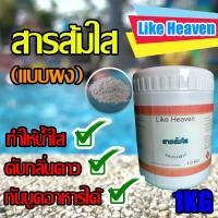 ราคา รักบ้าน26 สารส้มทำน้ำใส แก้น้ำขุ่น แบบผง 2 กิโลกรัม ธรรมชาติ (10556206)