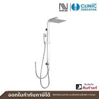 ราคา NIKLES ชุดฝักบัว Rain Shower และฝักบัวสายอ่อน รุ่น A53MS.25.261 (System Pure 6) A53MS.25.261 (10559366)