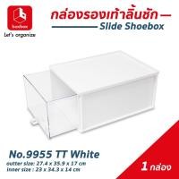 ราคา weareofficial กล่องรองเท้าสนีกเกอร์แบบลิ้นชัก กล่องรองเท้าผู้ชาย 1404472 9955TTสีขาวลิ้นชักใส 41 x 29 x 21 boxbox (10523537)
