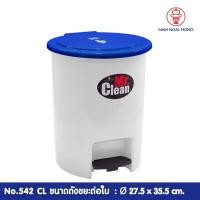 ราคา weareboxbox official l ถังแยกขยะ รุ่น 542 CL ขาเหยียบ (1 ใบ) แบบเลือกสีได้ มีลายสกรีนบนฝาถัง ถังขยะแยกประเภท ถังขยะมีฝาปิด สีน้ำเงิน 45 x 33 x 59 NAMN (10523639)