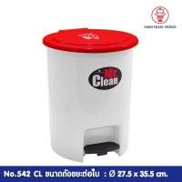ราคา weareboxbox official l ถังแยกขยะ รุ่น 542 CL ขาเหยียบ (1 ใบ) แบบเลือกสีได้ มีลายสกรีนบนฝาถัง ถังขยะแยกประเภท ถังขยะมีฝาปิด สีแดง 45 x 33 x 59 NAMNGAIH (10523640)