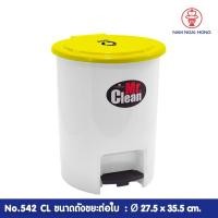 ราคา weareboxbox official l ถังแยกขยะ รุ่น 542 CL ขาเหยียบ (1 ใบ) แบบเลือกสีได้ มีลายสกรีนบนฝาถัง ถังขยะแยกประเภท ถังขยะมีฝาปิด สีเหลือง 45 x 33 x 59 NAMNG (10523642)